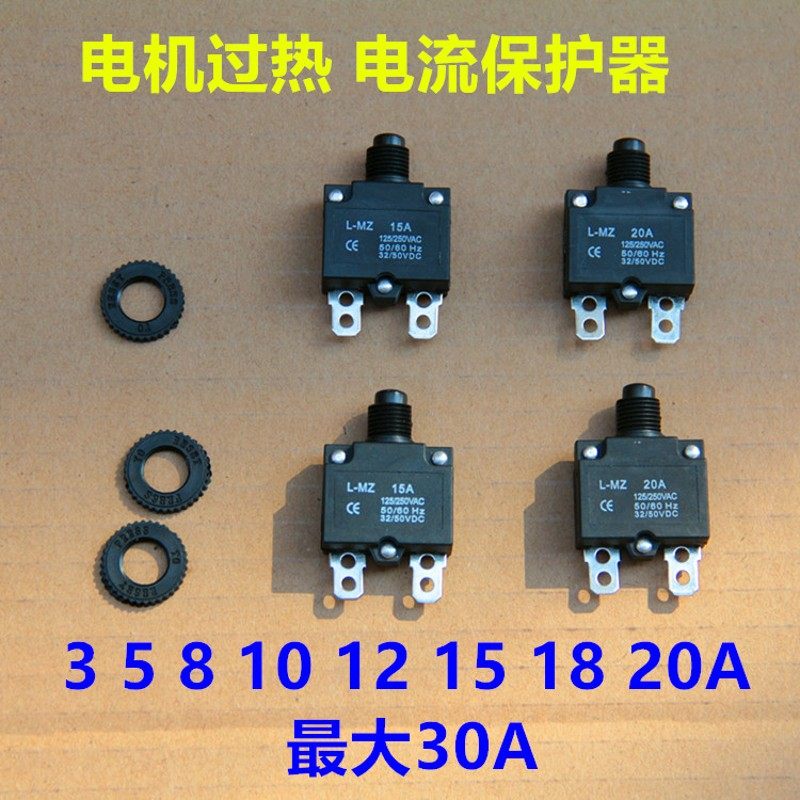 空压机配件气泵电机配件精品电流保护器 电机过热保护器保护开关,工业油品/胶粘/化学/实验室用品,马弗炉/电阻炉/实验炉,淘宝优惠券,粉丝福利购,淘宝优惠卷