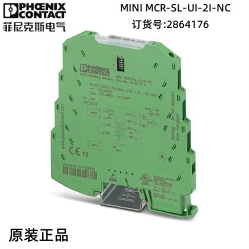 菲尼克斯信号倍增器 - MINI MCR-SL-UI-2I-NC - 2864176