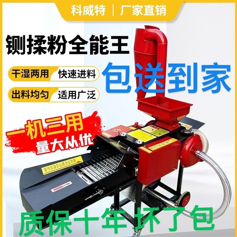 德国进口新型铡草机牛羊切草机干湿两用铡草揉丝机卧式养殖铡草揉