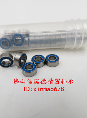 实物 蓝色胶封轴承 MR63RS 3*6*2.5mm L-630DD 模型轴承 防尘
