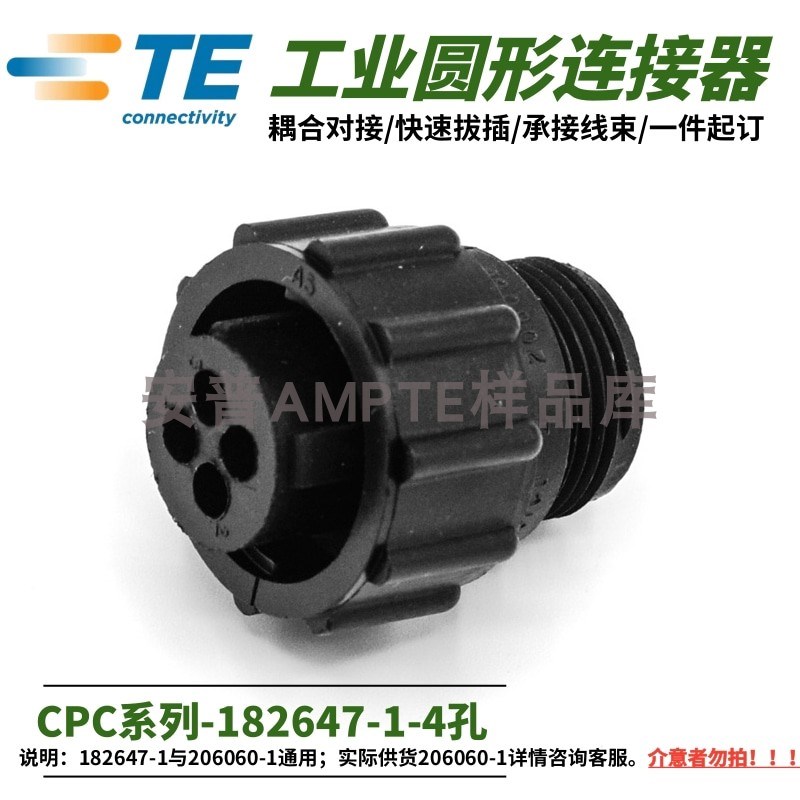 【单品】安普TE泰科AMP连接器182647-1圆形航空插头4芯母插头4P