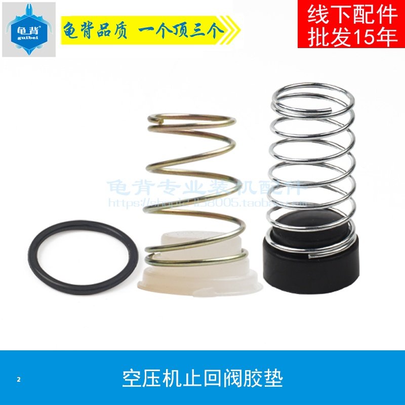 配空压机止回阀胶垫1/2单向阀阀芯 气泵止回阀胶垫空压机配件