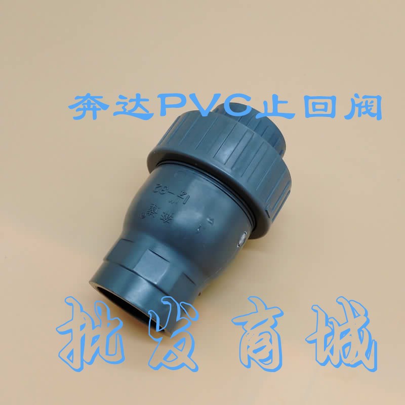 奔达牌 单向阀 逆止阀PVC灰色止回阀 立式 25寸76MM耐酸碱DN65