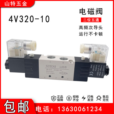 电磁阀4V220-08 4V320-10 4V420-15高频气阀AC220V DC24V双头电控
