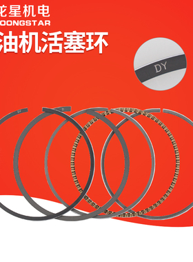 汽油发电机水泵动力152f154F168F170F177F188F190F192F活塞环配件