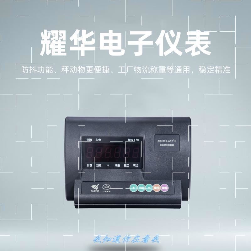 工业小型物流称猪地磅秤1-3吨带围栏电子地磅秤耀华5吨畜牧地磅称