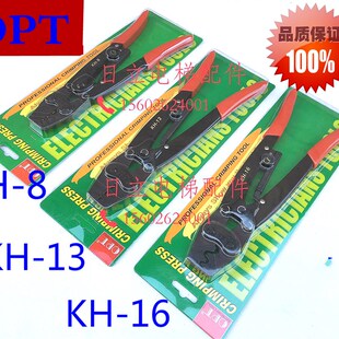 13奶嘴钳KH 日立电梯安装 8压线钳 正宗台湾OPT钳子KH