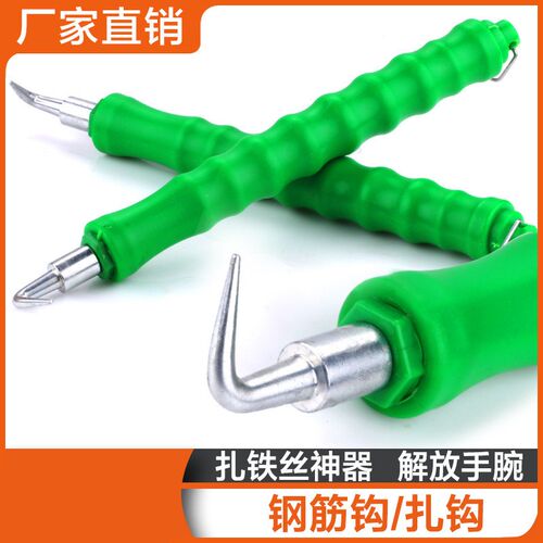 高硬度螺纹钢筋扎丝钢筋工专用扎钩扎铁丝半自动钢筋钩扎钢筋神器