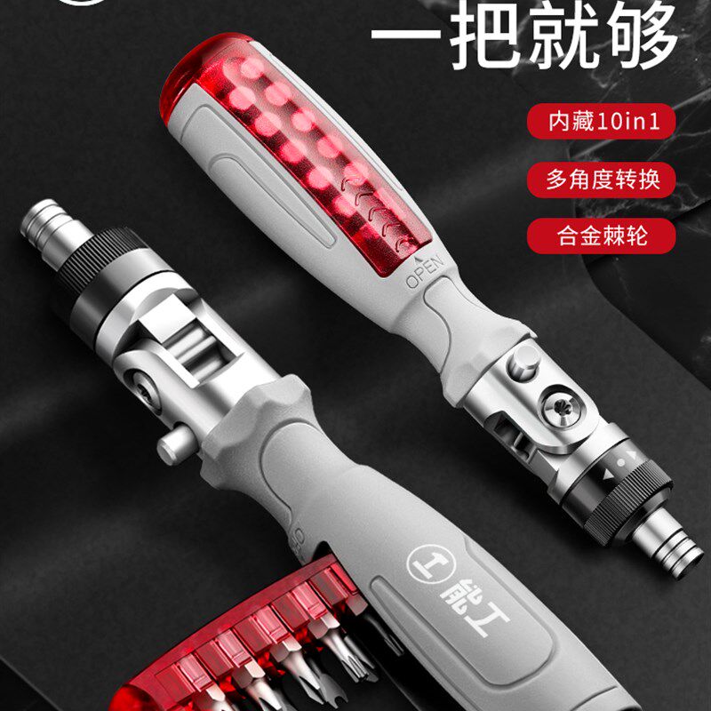 绿林棘轮螺丝刀工具套装德国梅花起子多功能家用十字一字异形改锥