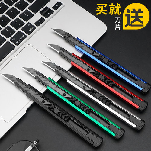 上匠刀片美工刀小号裁纸刀开箱刀铝合金壁纸刀手工介刀美术削笔刀