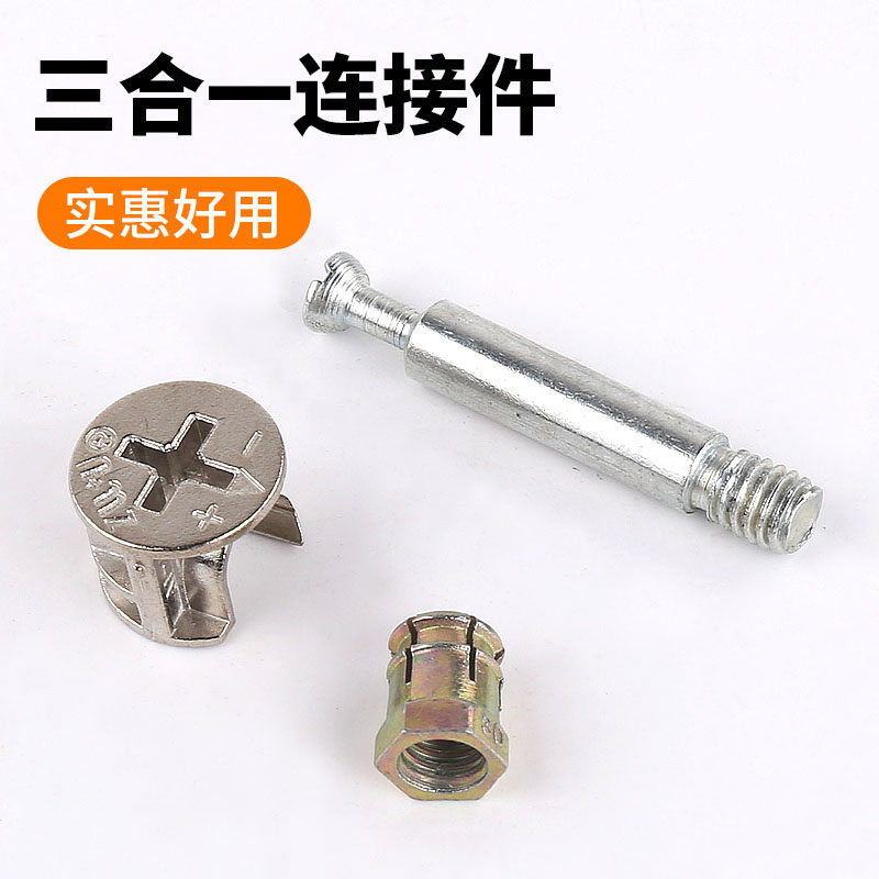包邮家具五金三合一连接件衣橱柜床紧固件螺丝偏心轮螺母组装配件
