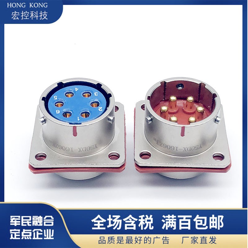 Y50X系列圆形连接器插头Y50X1010TJ Y50X1010ZK 插座