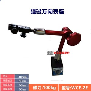 万向机械磁力表座指示表磁力表架百千分表支架强磁大表座