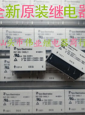OZ-SS-148L1 48V 全新原装泰科继电器 现货