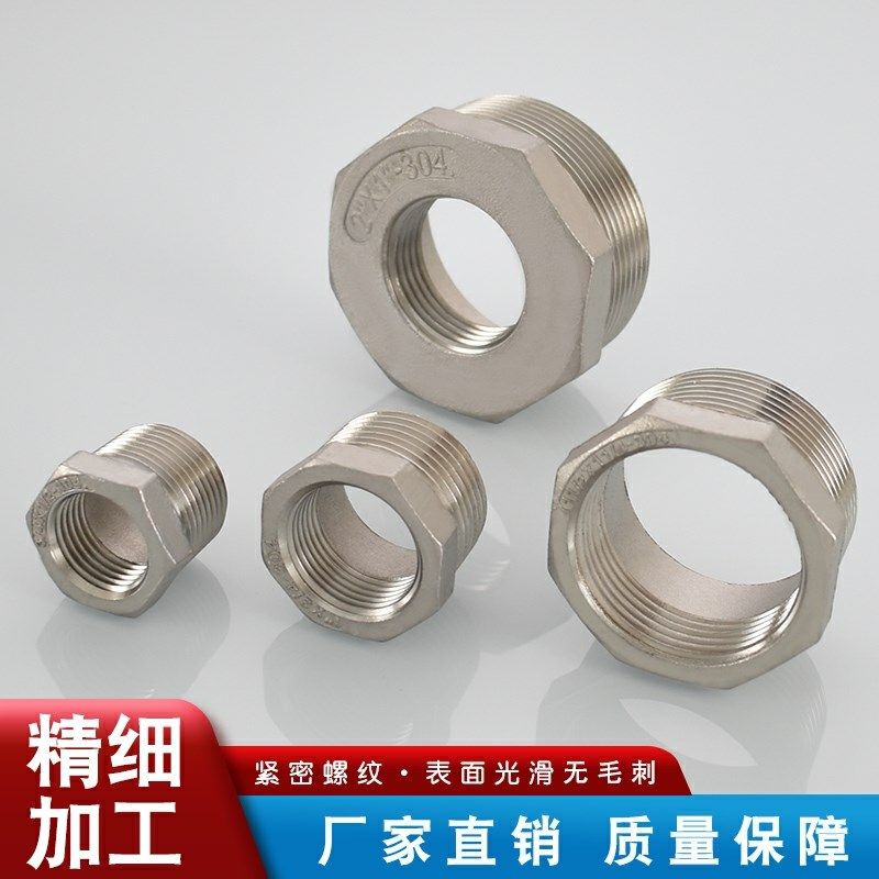 不锈钢异径接头 内外螺纹XYG31-12 13 14 23 24 26 28 34 36 46,工业油品/胶粘/化学/实验室用品,马弗炉/电阻炉/实验炉,淘宝优惠券,粉丝福利购,淘宝优惠卷