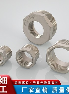 不锈钢异径接头 内外螺纹XYG31-12 13 14 23 24 26 28 34 36 46