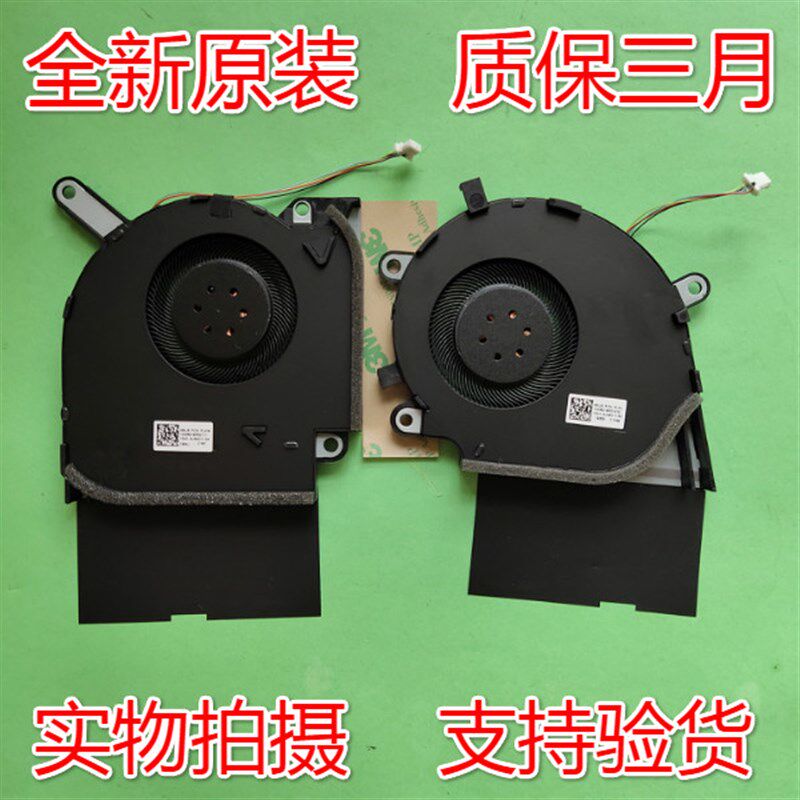 华硕ROG魔霸3/4 枪神3/4/Plus G512L G531G G712L S5D S7D风扇图片
