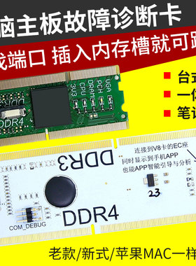 新款内存槽电脑主板诊断卡笔记本台式机故障检测卡pcie测试卡万能