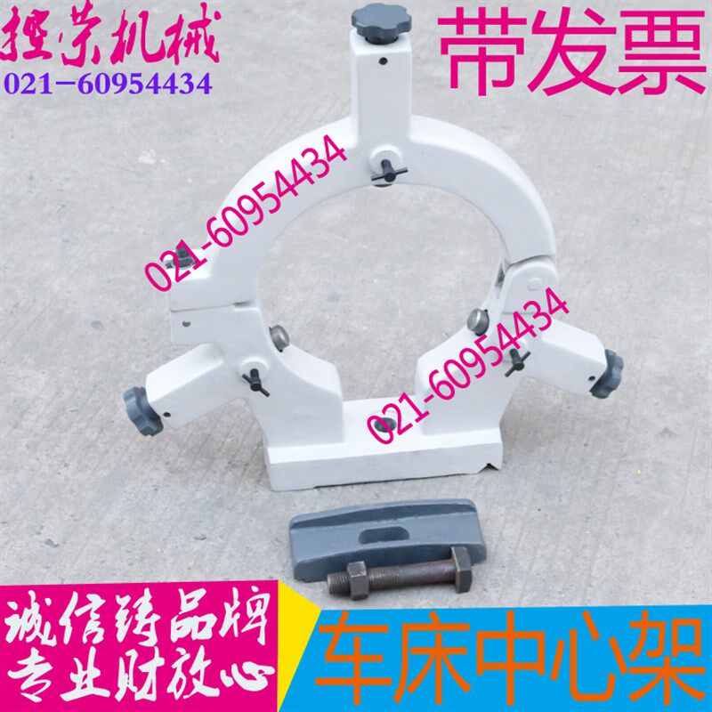 沈阳机床CW6163B车床中心架大连机床CW6163车床中心架 车床中心架