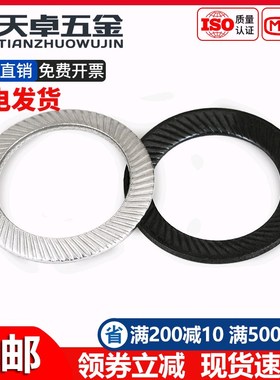 304不锈钢/黑色金属锁紧垫片圆形双面齿垫圈防松自锁M2M3M4M5-M42