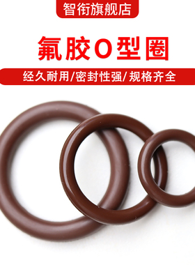 FPM氟胶O型圈外径4/45/5/55/6/65/7/75/8/85/9/95/10*15
