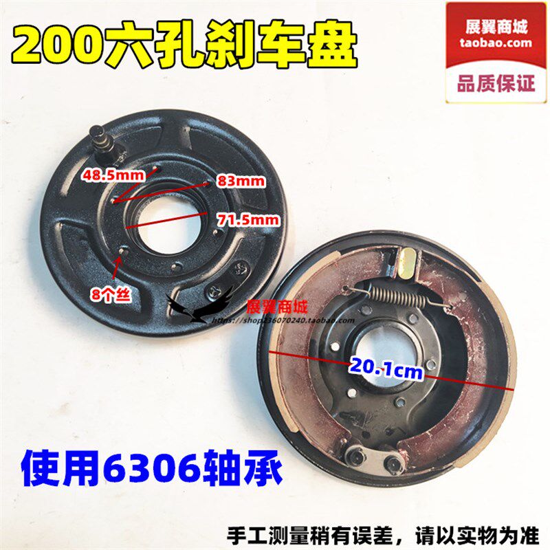 摩托三轮车200型刹车盘总成6206 6306轴承六孔刹车盘后桥配件包邮