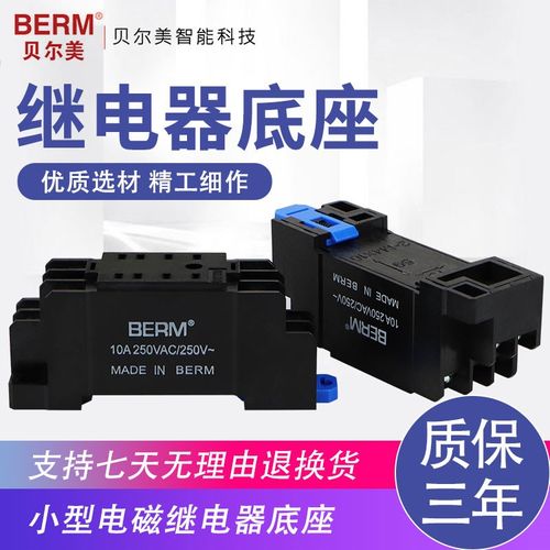 PYF08A 底座适用于小8只脚的继电器底座HH52P MY2N-J H3Y-2底座