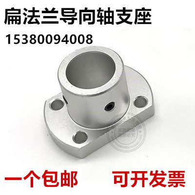扁法兰导向轴支座光轴支撑座STHCB/LHH 6 8 10 12 15 16 20 25 30