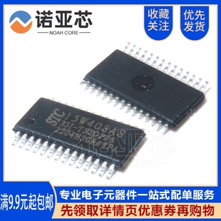 全新原装STC15W408AS-35I-TSSOP28贴片密脚宏晶单片机STC15W408AS
