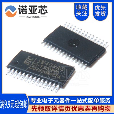 全新原装STC15W408AS-35I-TSSOP28贴片密脚宏晶单片机STC15W408AS
