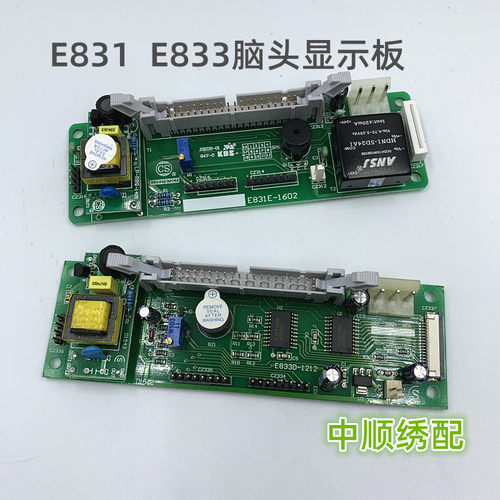 电脑绣花机配件 脑头显示板E831脑头显示板E833脑头显示板
