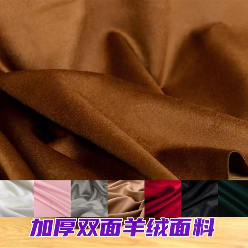 进口澳毛双面羊绒布料 秋冬加厚羊毛呢大衣布料毛料服装面料可剥
