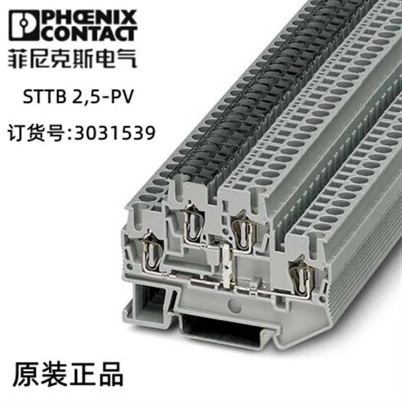 菲尼克斯欧式电子双层接线端子 - STTB 2,5-PV - 3031539 1包50个