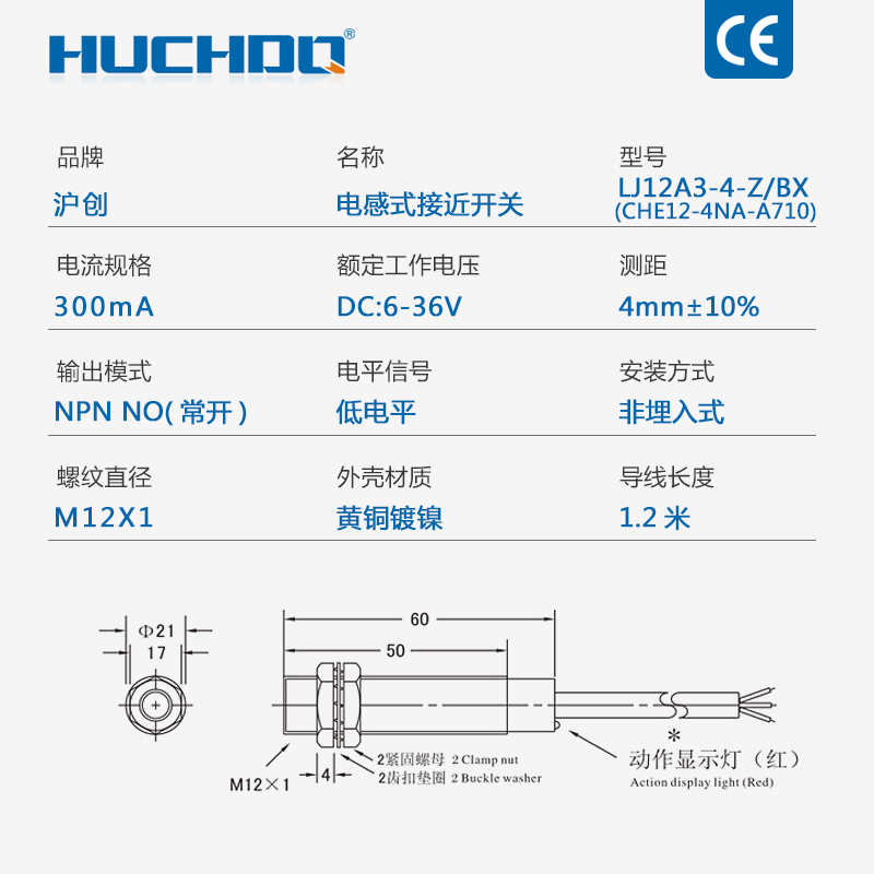 M12接近开关传感器LJ12A3-4-Z/BX/BY/AX/AY/EX/DX/EZ/DZ常开24V