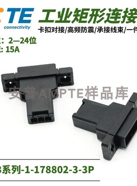 【单品】原装进口1-178802-3安普TE泰科AMP连接器插件3芯插座3.81