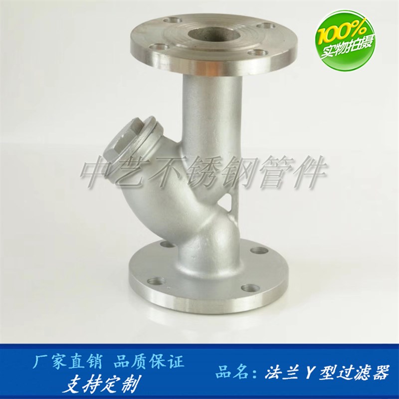 304处理器不锈钢法兰Y型阀门螺纹过滤器GL41W16P球阀蝶阀止回阀