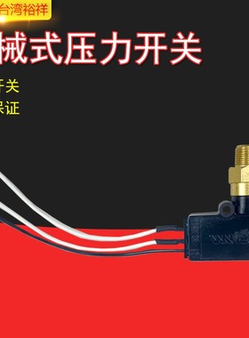 ISHAN裕祥胜祥容积式YET-B2P2润滑油泵15KG压力检测开关传感器C2P