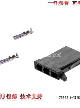 【套装】原装AMP安普TE泰科进口连接器5.08间距单排2芯175362-1