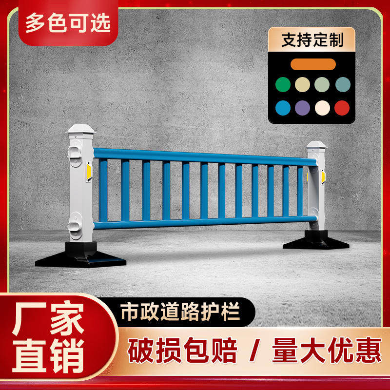 彩色加厚市政道路护栏交通公路隔离栏防撞安全栅栏围栏护栏栏杆