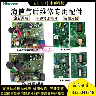 27FZBpE 35GW C外机主板变频驱动模块1313462 海信科龙空调KFR