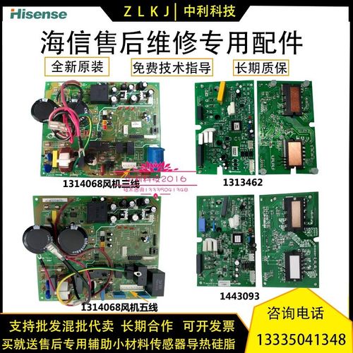 海信科龙空调KFR-26,35GW/27FZBpE C外机主板变频驱动模块1313462