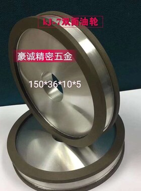 台湾小太阳KJ-7油轮150*36*10*5万能磨刀机油轮树脂油轮 双面砂轮