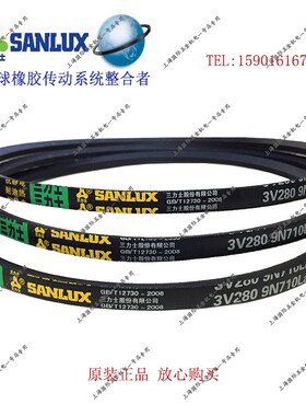 三力士皮带三角带耐油耐高温SPZ1013 SPZ1038 SPZ1100 SPZ1193