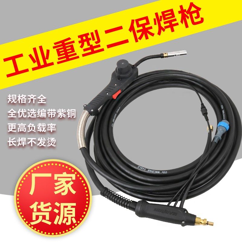 气保焊枪欧式款15米工业级焊机配件二保焊枪加长20米手把带送丝机