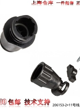 【套装】原装进口AMP安普TE泰科连接器航插无法兰4芯插头206153-1