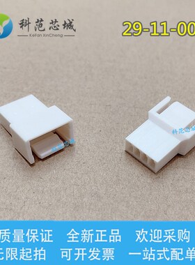 29-11-0043 2911-0043 29110043 Molex/莫仕连接器 胶壳 外壳 4P