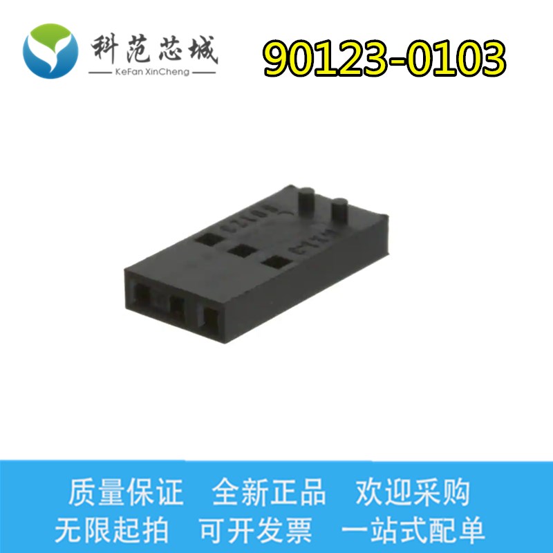 90123-0103 901230103 Molex/莫仕连接器 插座 间距2.54mm 3P