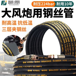 藤原大风炮专用气管中型风炮高压防爆钢丝管子气泵空压机加厚汽修