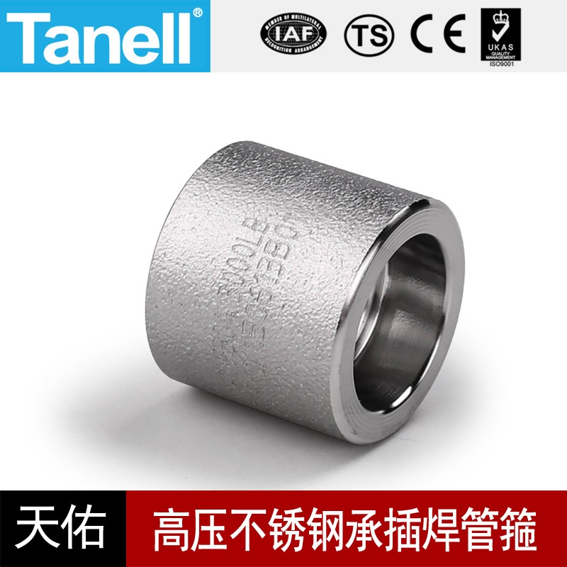 304承插焊管箍耐210KG高压管件3000LB锻造直通双接头天佑管业1055