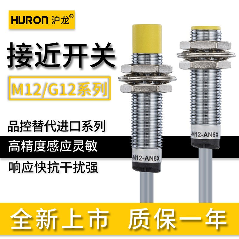 沪龙接近开关BI2 NI4 NI5-M12 G12K AP6X AN6X AD4X VN6X H1141